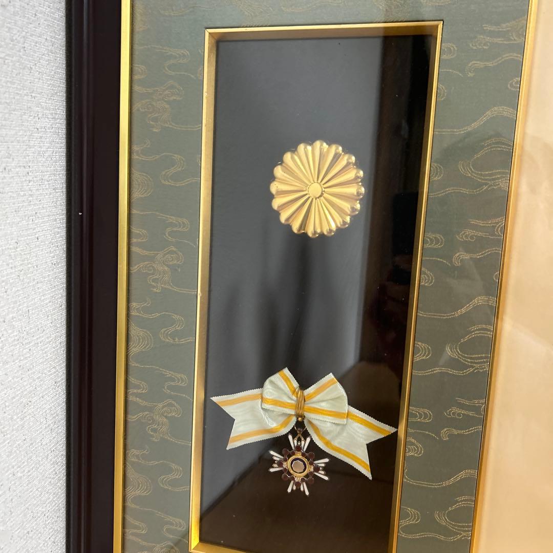 額縁 瑞宝章 勲五等 メダル 賞状 橋本龍太郎 総理大臣 自宅保管品 瑞寶