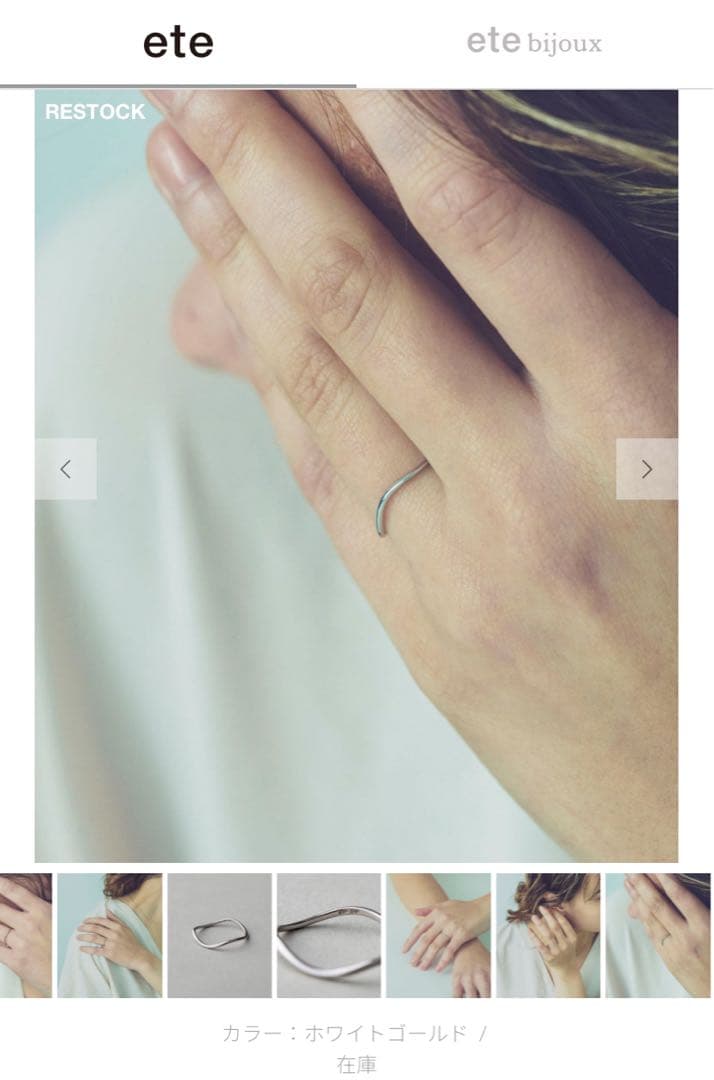 ete K10 レイヤード ウェーヴ リング　15号