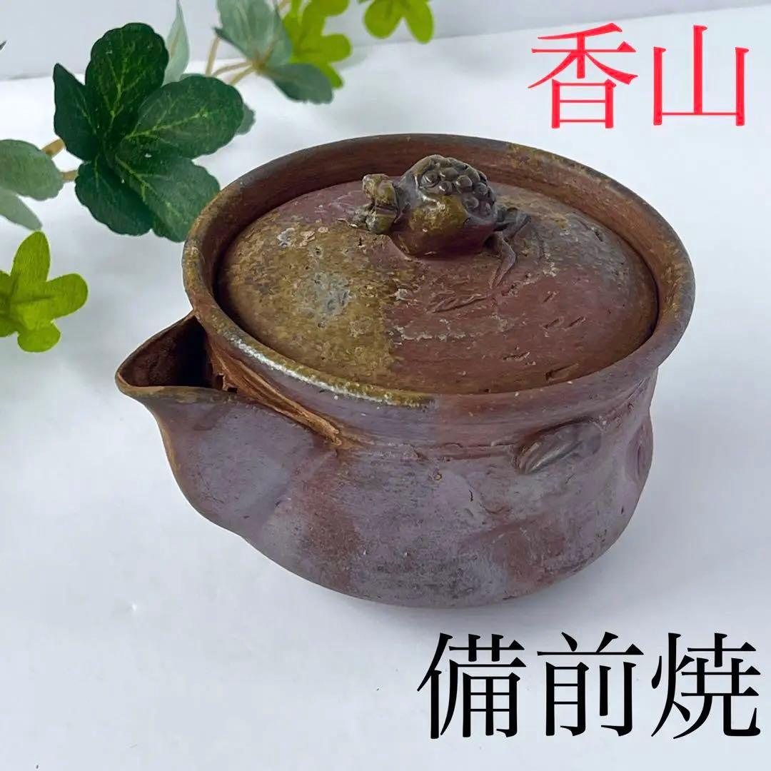 【レア】備前焼　宝瓶✨香山窯　ヴィンテージ品❣️