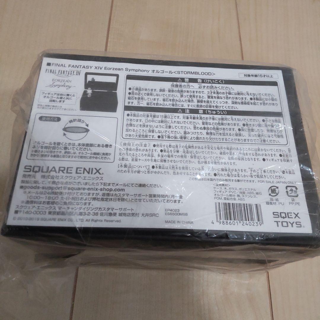 FINALFANTASY XIV Eorzean Symphony オルゴール