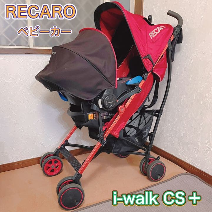 RECARO 2024 レカロ ベビーシート&ベビーカー i-walk CS+ 説明書付き