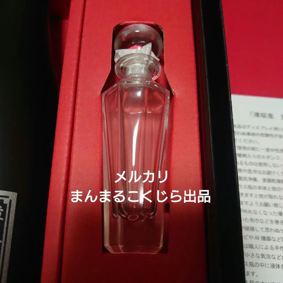 薄桜鬼 変若水 限定ワイン 変若水瓶付き 化粧箱入り