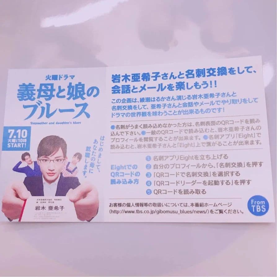 綾瀬はるか主演 義母と娘のブルース A4クリアファイル+名刺 TBS+主題歌CD