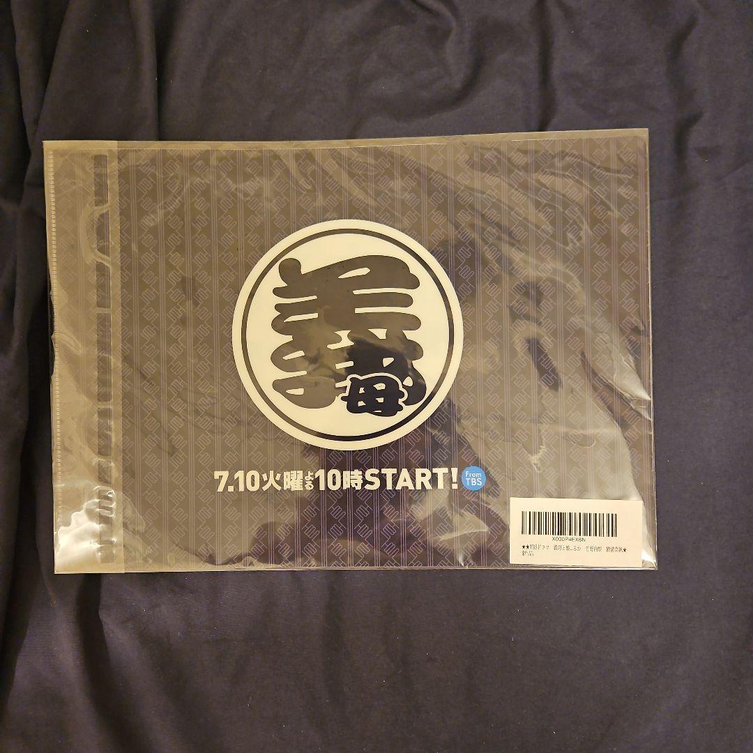 綾瀬はるか主演 義母と娘のブルース A4クリアファイル+名刺 TBS+主題歌CD