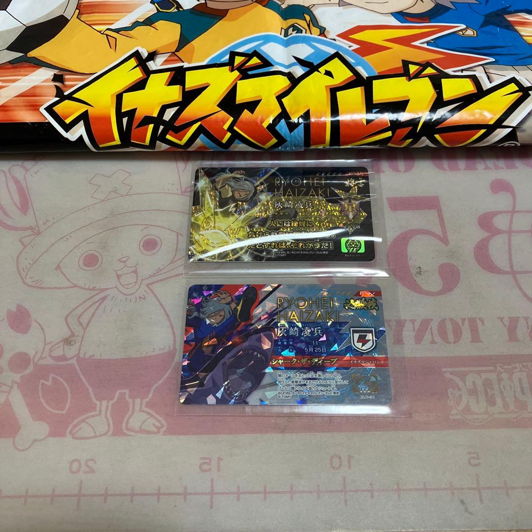 イナズマイレブン ライセンス　格言　灰崎凌兵◯205 イナズマイレブン ライセンス 格言 灰崎凌兵◯205 イナズマイレブン