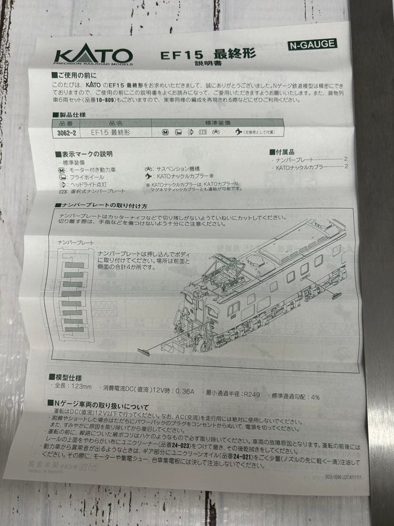 KATO 京都駅店特製品 電気機関車 EF15形184号機 高崎第二機関区