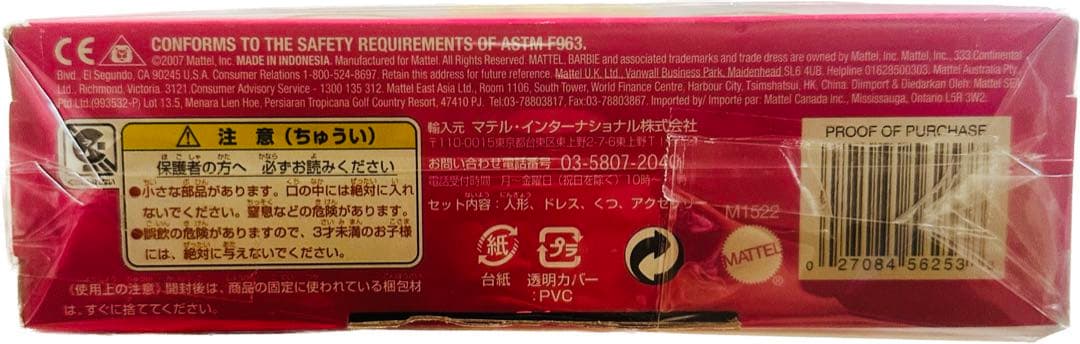 レア！バービーのねむり姫 Barbie