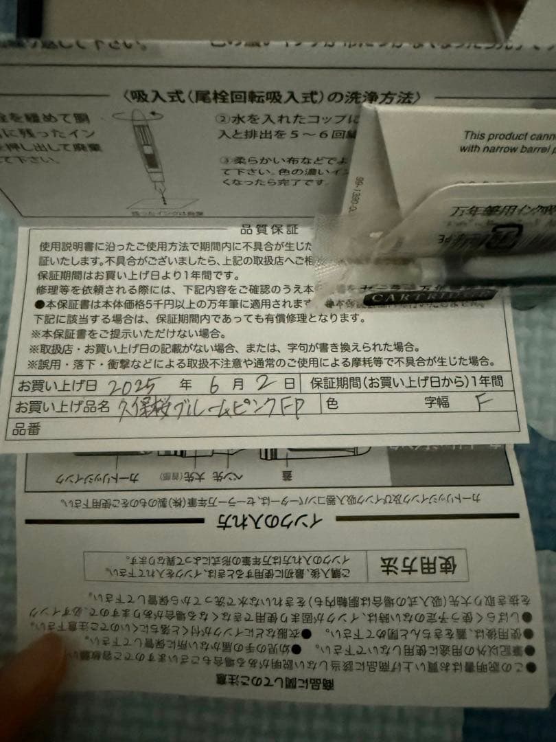 八文字屋　万年筆　久保桜ブルームピンク