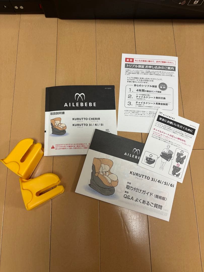 【美品‼︎】AILEBEBE エールベベ クルット5i グランス チャイルドシート