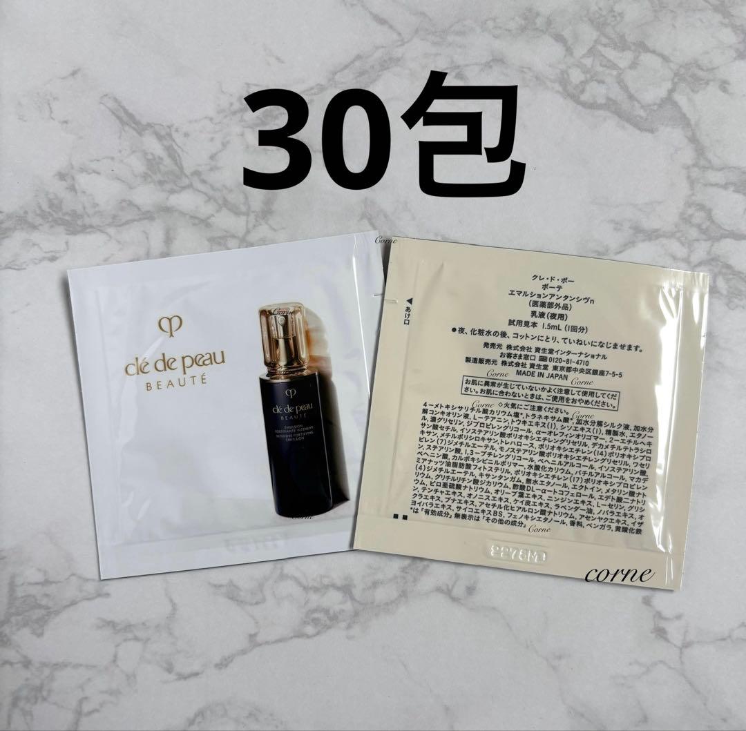 クレドポーボーテ 夜用乳液 - メルカリ