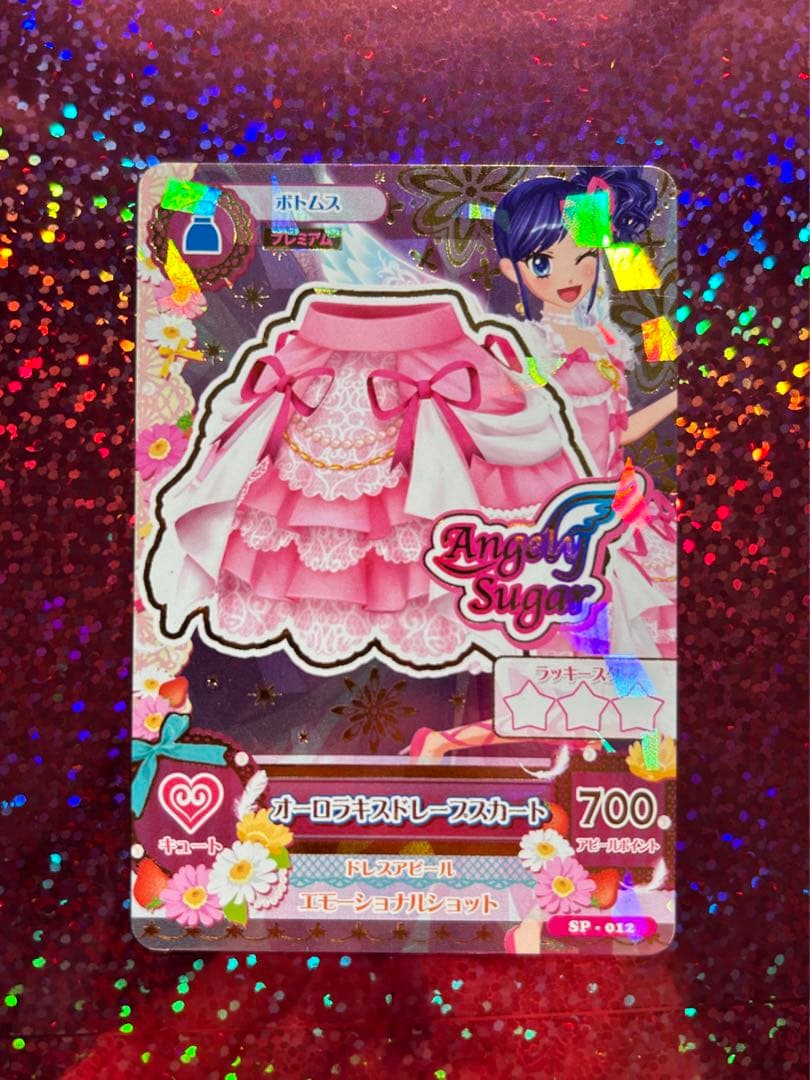 オーロラキスコーデセット アイカツカード プレミアムレア 星宮いちご