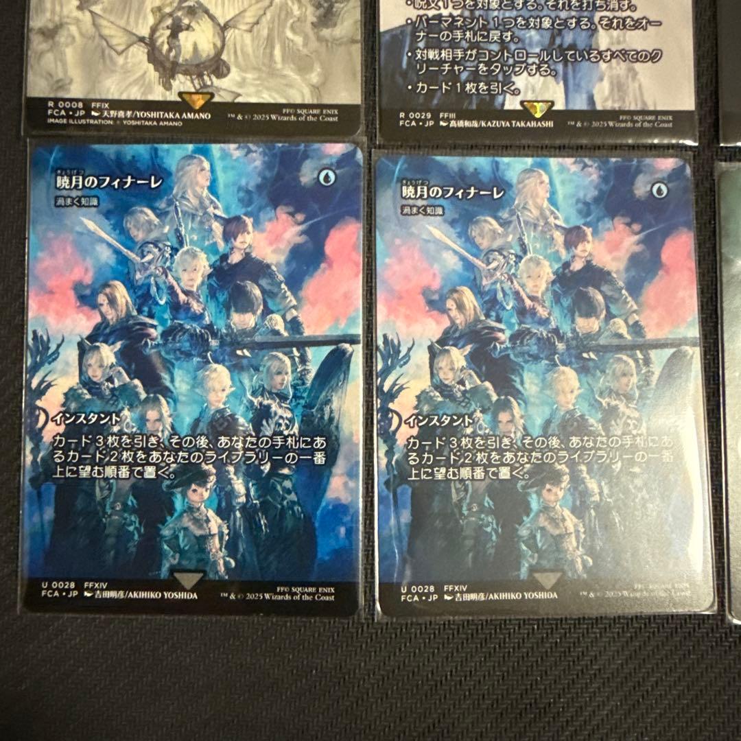 FF MTG 継承史カードまとめ売り10枚 - メルカリ