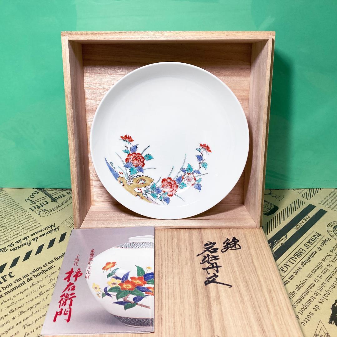 ほぼ新品】十四代 酒井田 柿右衛門 錦岩牡丹文 鉢 共