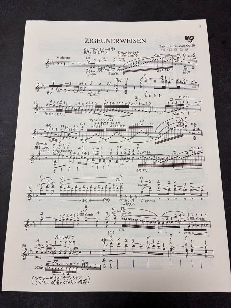 貴重江藤俊哉 校訂・指導によるヴァイオリン名曲 レッスンシリーズ　1