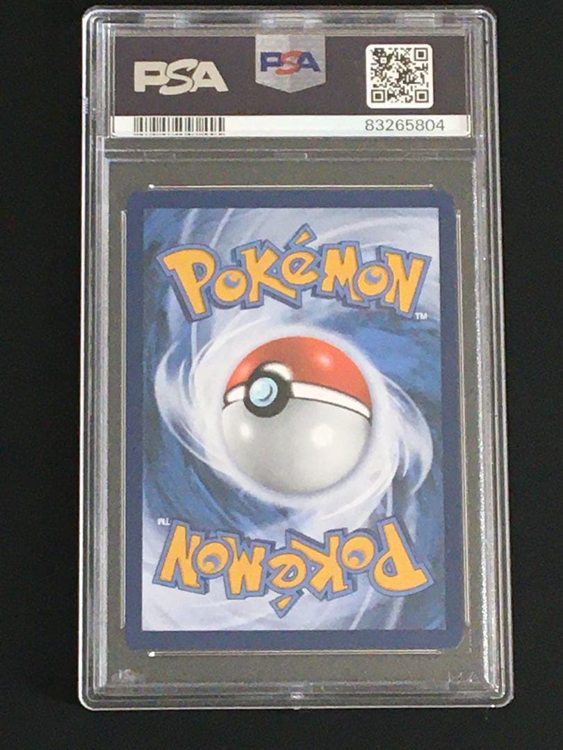 ピカチュウ ゴッホ PSA10