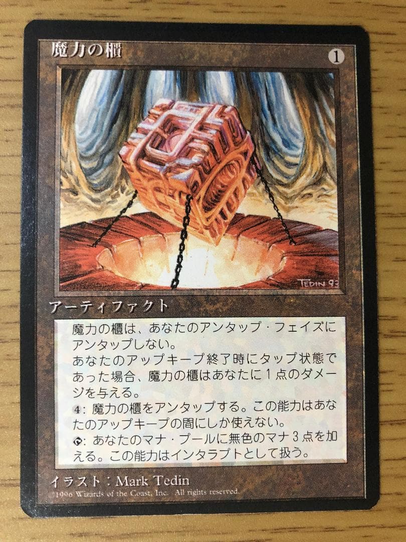 第4版 日本語黒枠フルコンプリートセット378枚 MTG 4EDBB 4ED