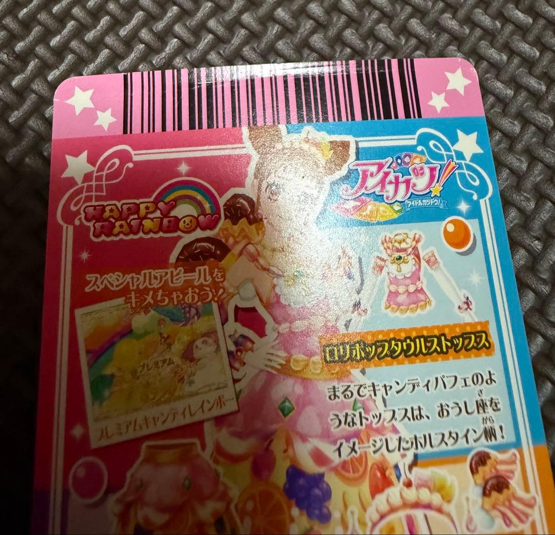 アイカツカード・グッズ 大量まとめ売り オーロラキスコーデ等 初期排