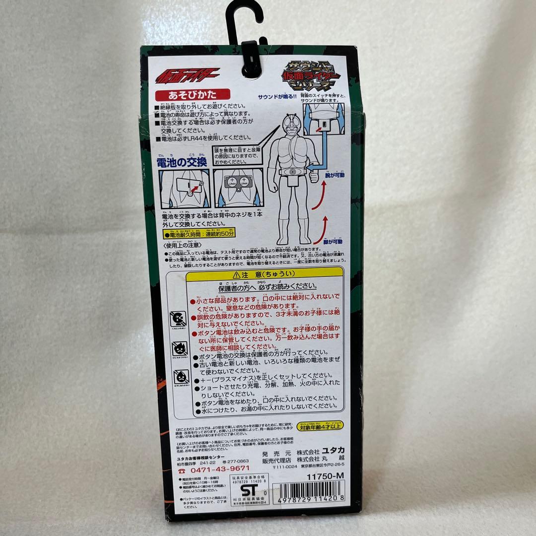 仮面ライダー新1号・新2号・V3 のセットサウンド仮面ライダーシリーズ　レア