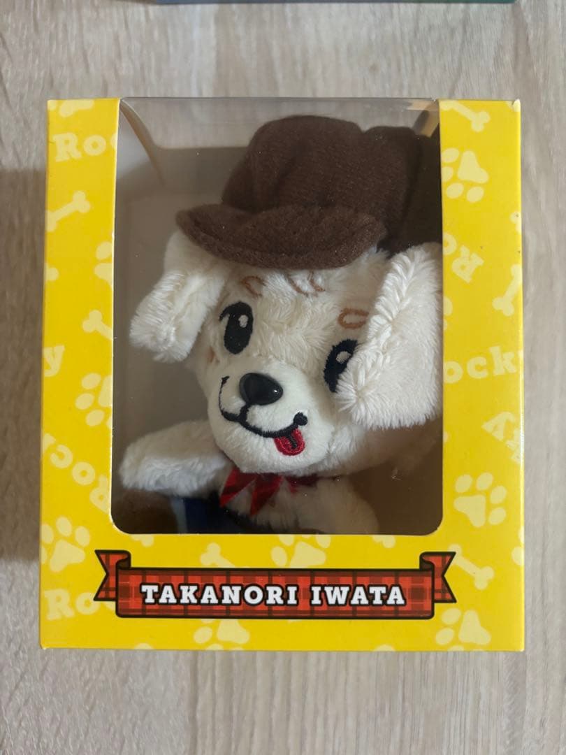 岩田剛典 ロッキー ぬいぐるみ - メルカリ