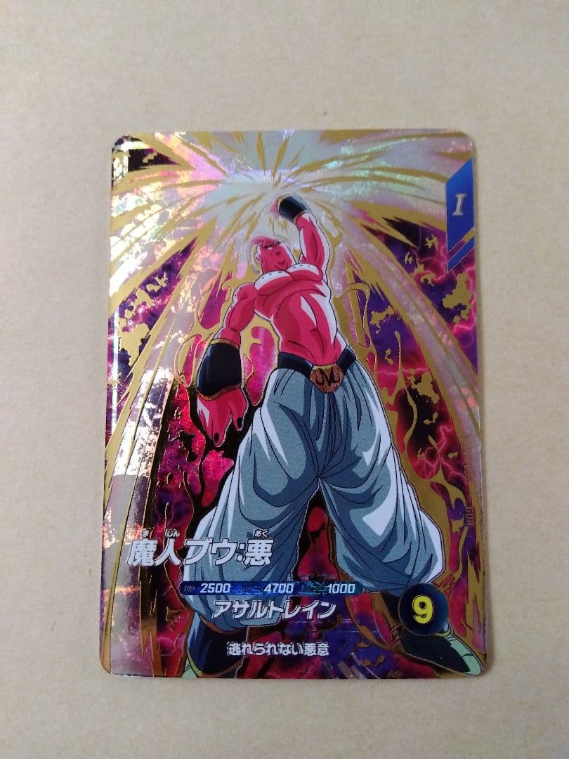 ドラゴンボールカード 魔人ブウ:悪 SV6-036 - メルカリ