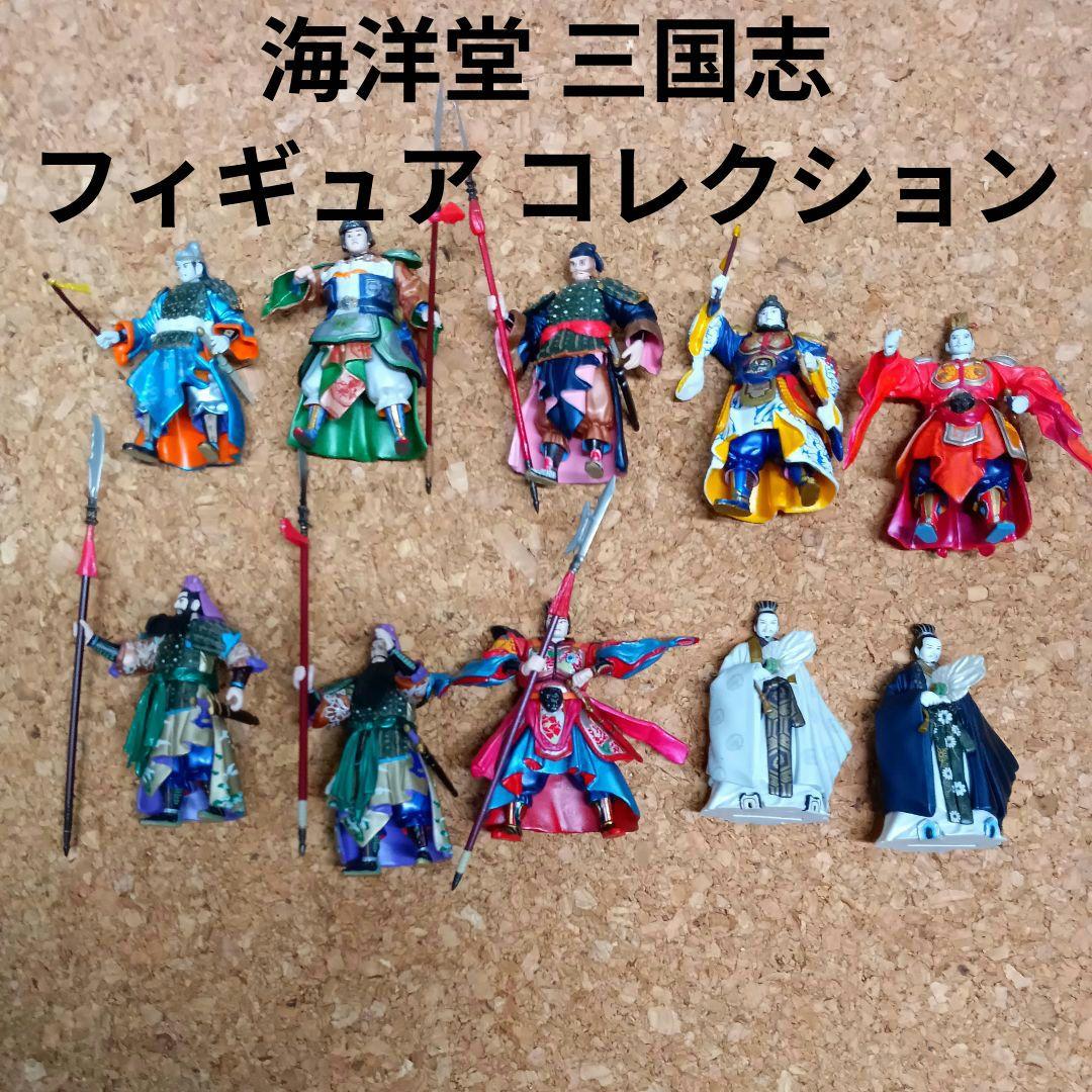 海洋堂 三国志 フィギュア コレクションの通販はau PAY マーケット