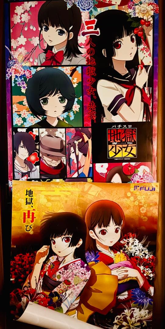 地獄少女 閻魔あい 御影ゆずき 寒河江ミチル 特大ポスター 2枚セット