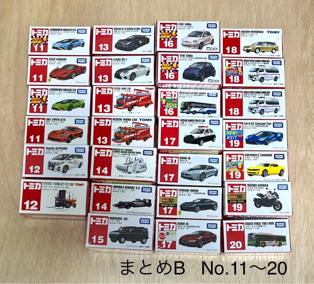 トミカ レア まとめ売り340台 No.1〜No.120 かぶりなし - メルカリ