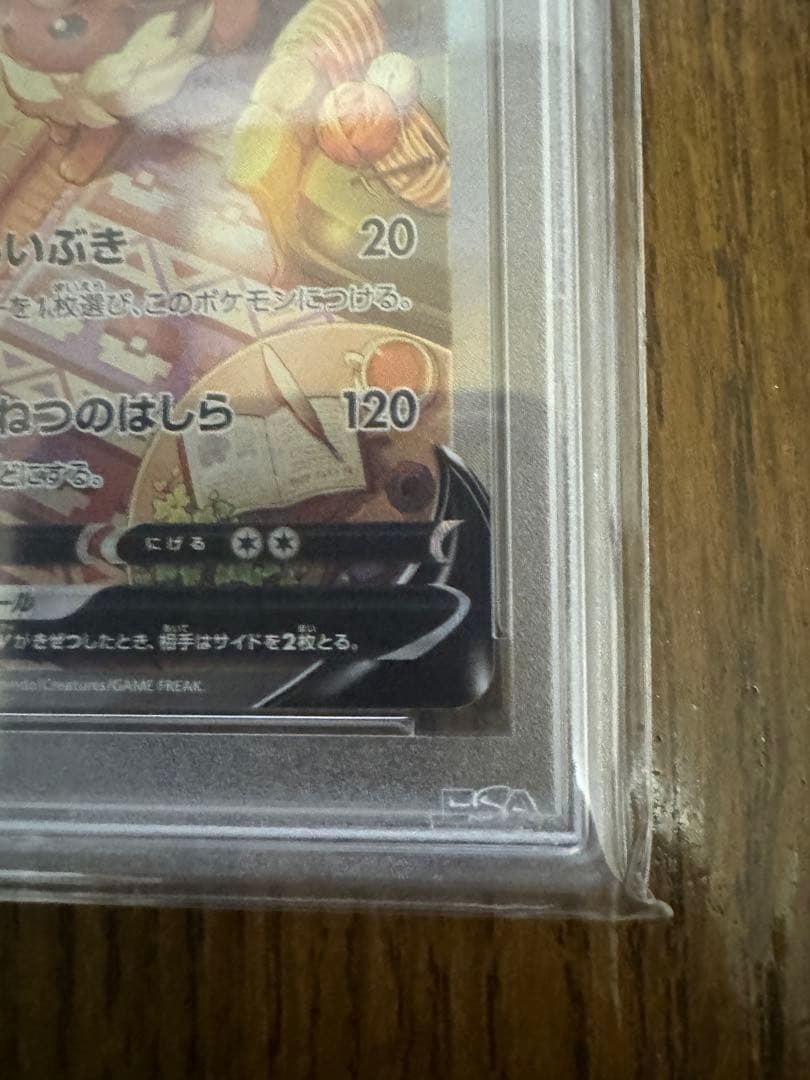 ブースターV SR S6a イーブイヒーローズ 073/069