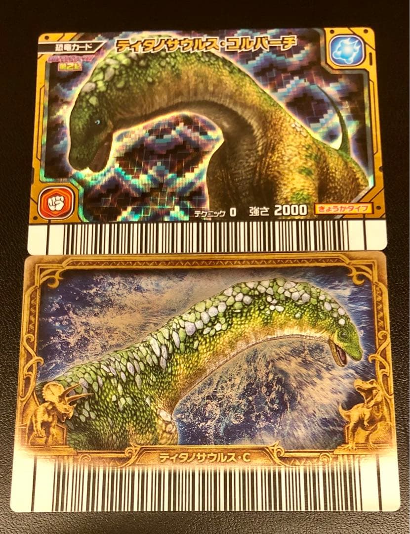 古代王者恐竜キング ティタノサウルス•コルバーチ激ザン第3期 恐竜キング