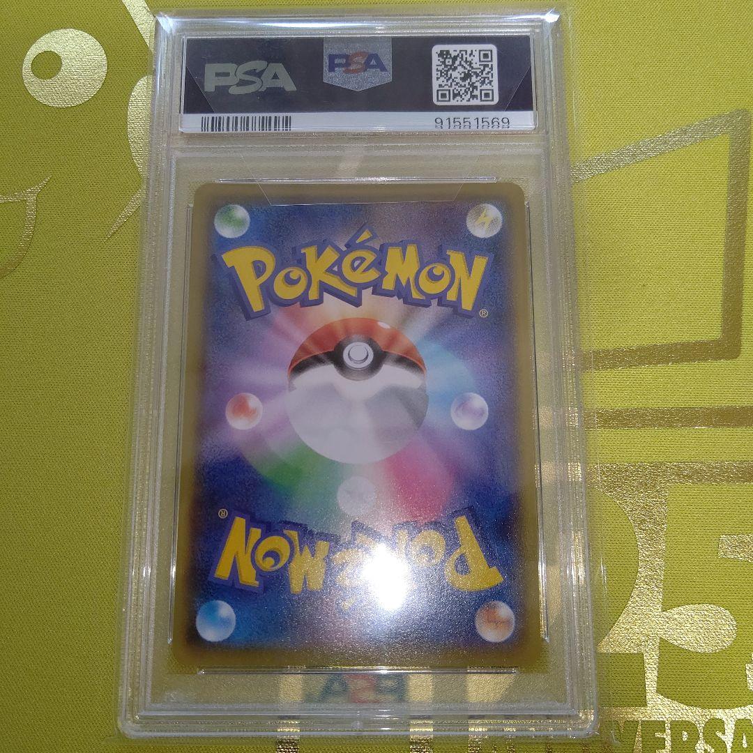 イーブイ✴️PSA10✴️８連番セット