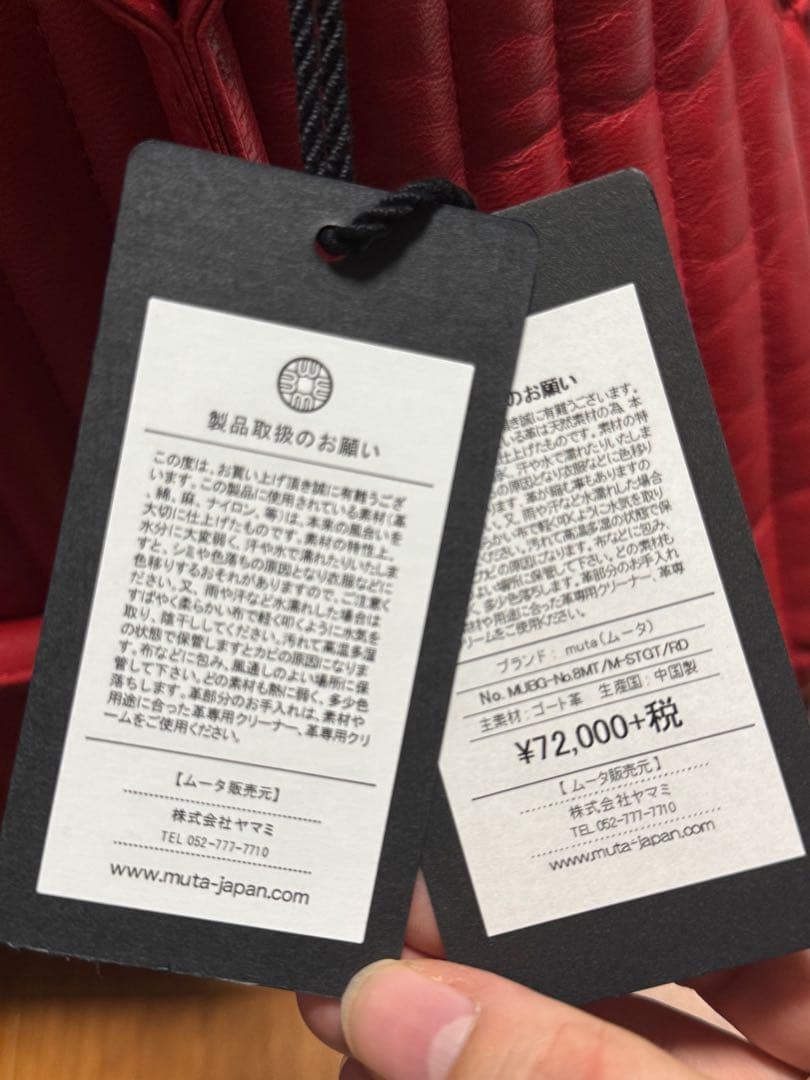 ムータ　赤 ショルダーバッグ