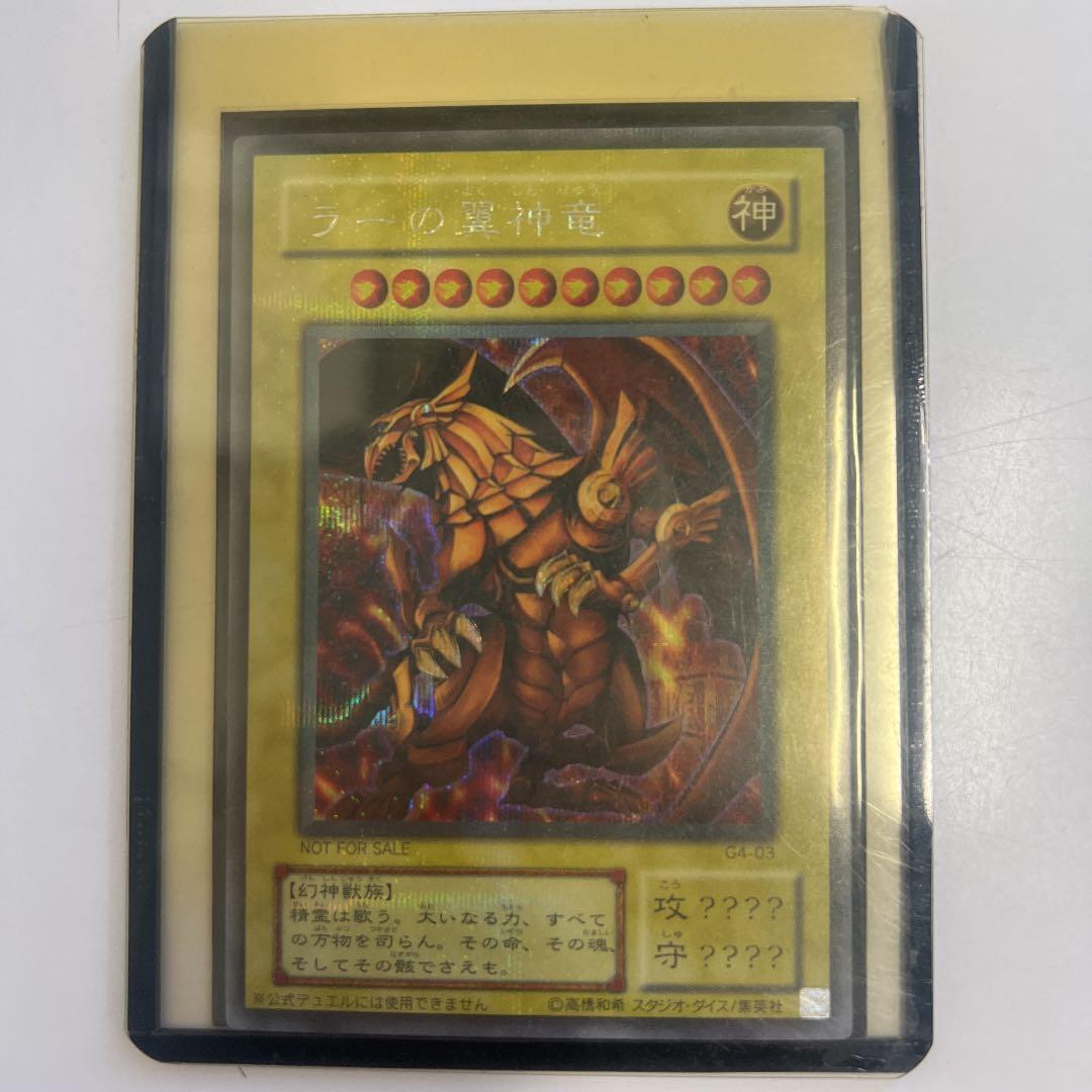 【超美品】遊戯王 初期、神のカード 3枚セット (三幻神)