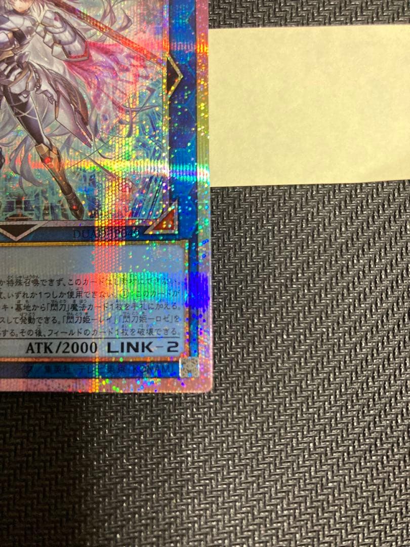 遊戯王　閃刀姫＝ゼロ　プリズマシク　五つ目　5つ目