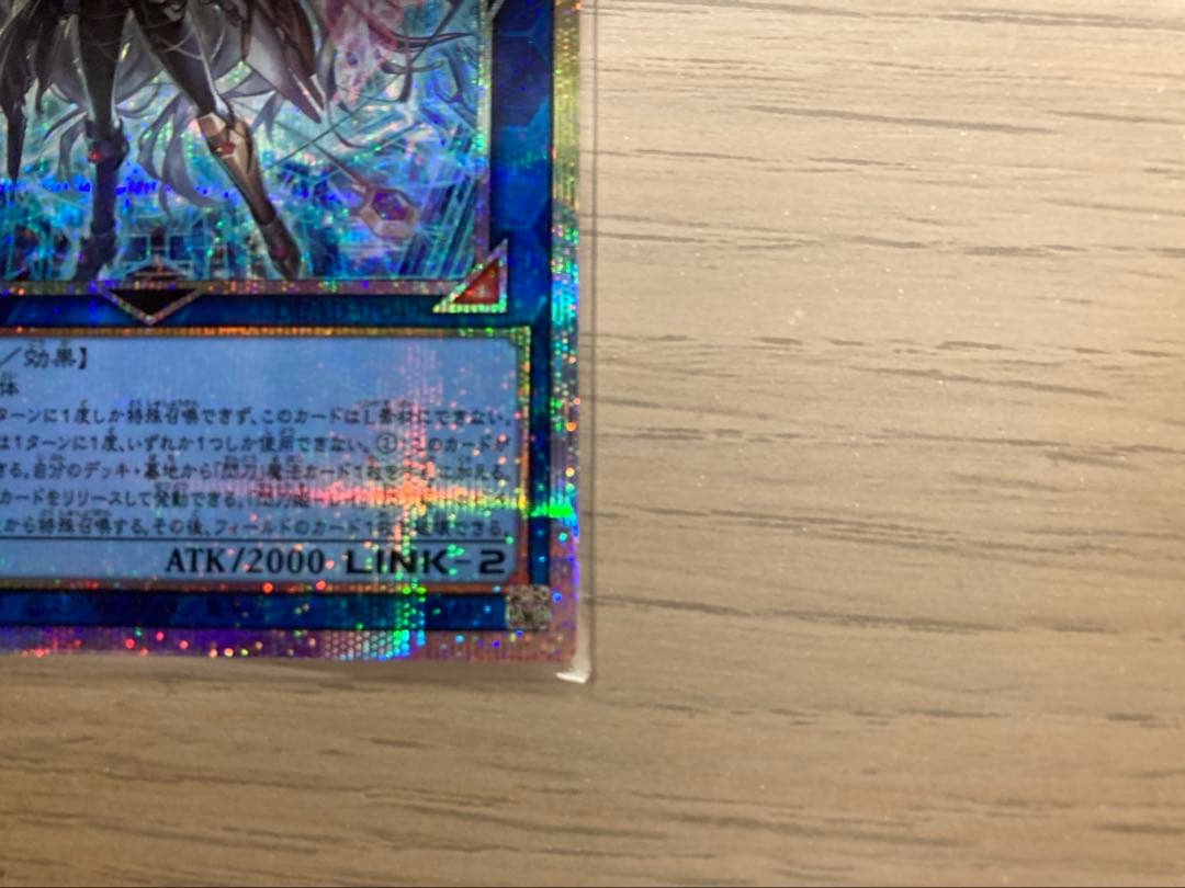 遊戯王　閃刀姫＝ゼロ　プリズマシク　五つ目　5つ目