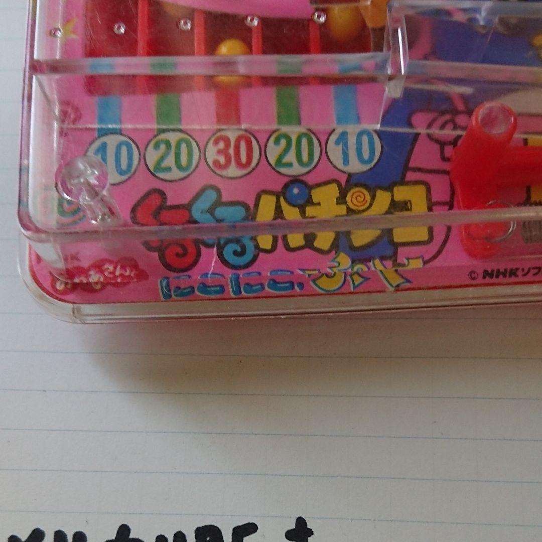 超希少激レアレトロおもちゃくるくるパチンコNHKおかあさんといっしょにこにこぷん