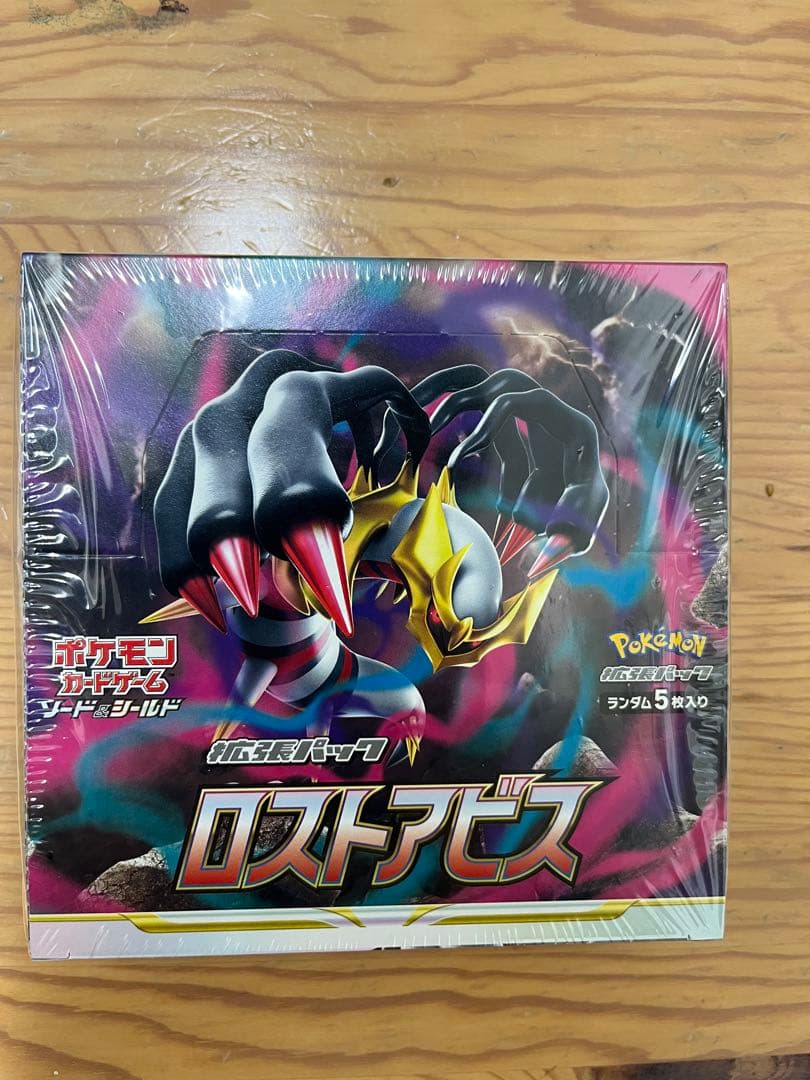 ポケモンカードゲーム ロストアビス シュリンク付きBOX ポケモンカードゲーム 即日配送 新品未開封 ロストアビス BOX ソード