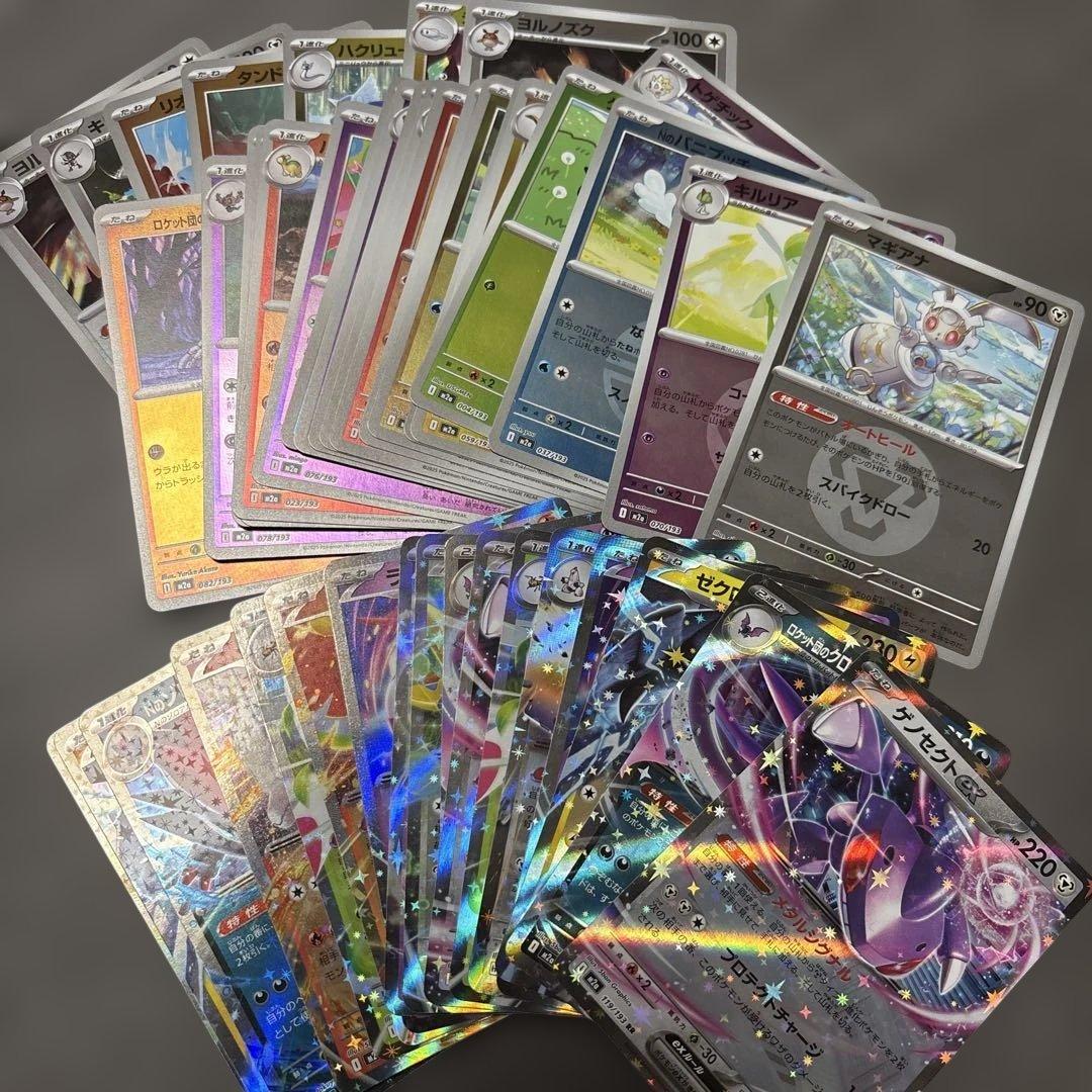 み*み様 メガゲンガー ex SAR メガカイリューex SAR