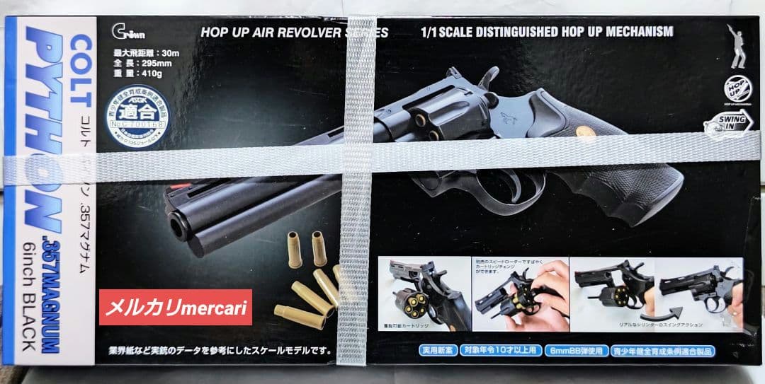 東京マルイP99 ハイキャパ5.1 クラウン357マグナム USP MATCH