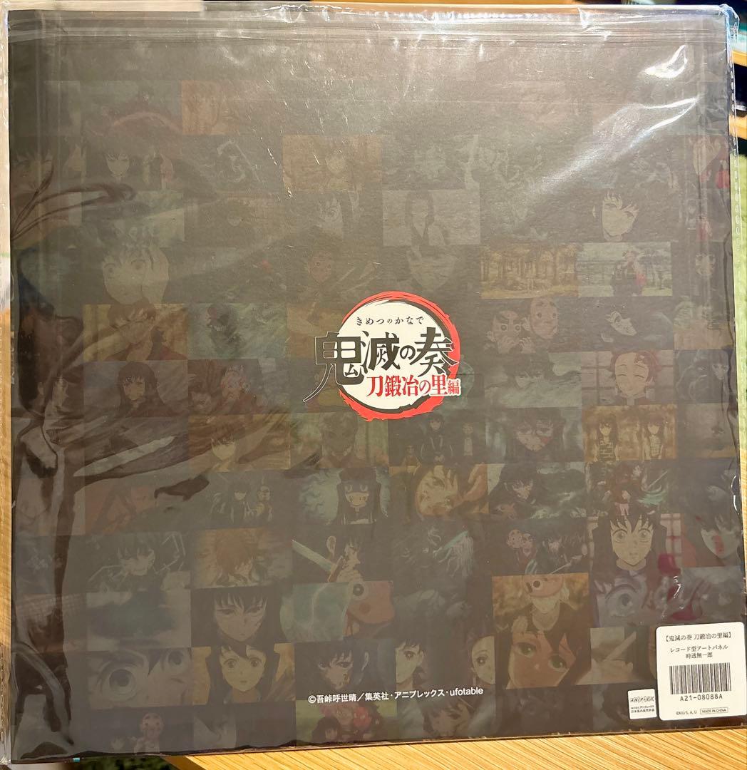 鬼滅の刃 鬼滅の奏 レコード型アートパネル 時透無一郎