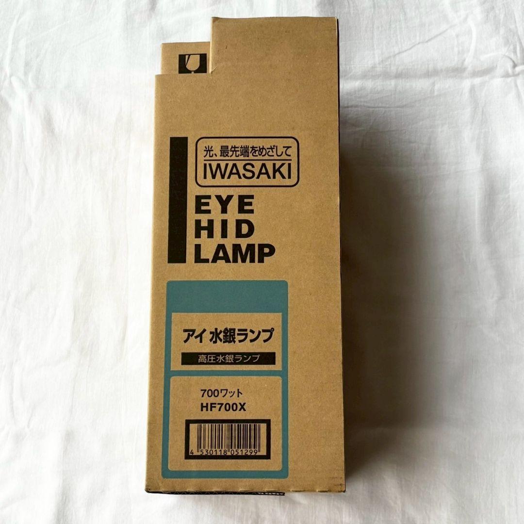 岩崎電気 アイ 水銀ランプ 1個 700W HF700X - メルカリ
