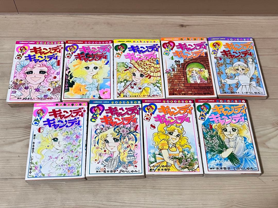 キャンディキャンディ 全巻 漫画 楽天市場】キャンディ・キャンディ 全9巻完結セット水木杏子