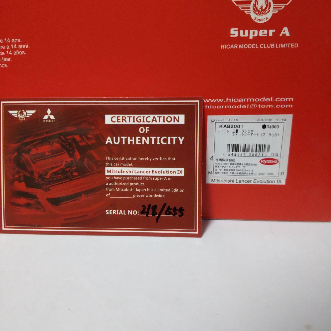 三菱 ランサー エボリューション Ⅸ ラリーアート 1/18 スーパーA