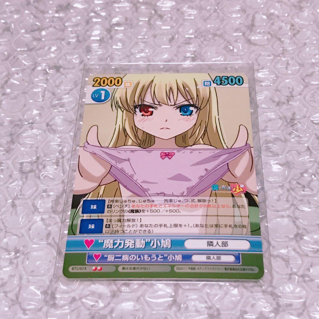 ヴィクトリースパーク僕は友達が少ないご機嫌ななめな小鳩サインPSA10