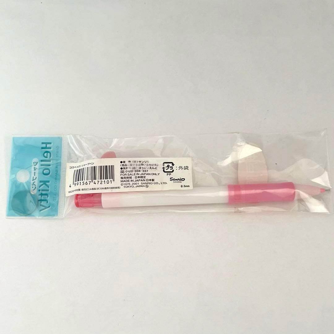 異人館 神戸限定【在庫限り】ハローキティ ご当地 シャープペン 廃盤