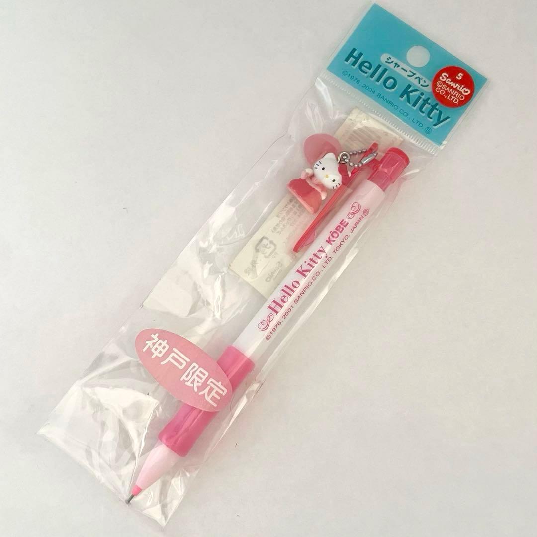 異人館 神戸限定【在庫限り】ハローキティ ご当地 シャープペン 廃盤