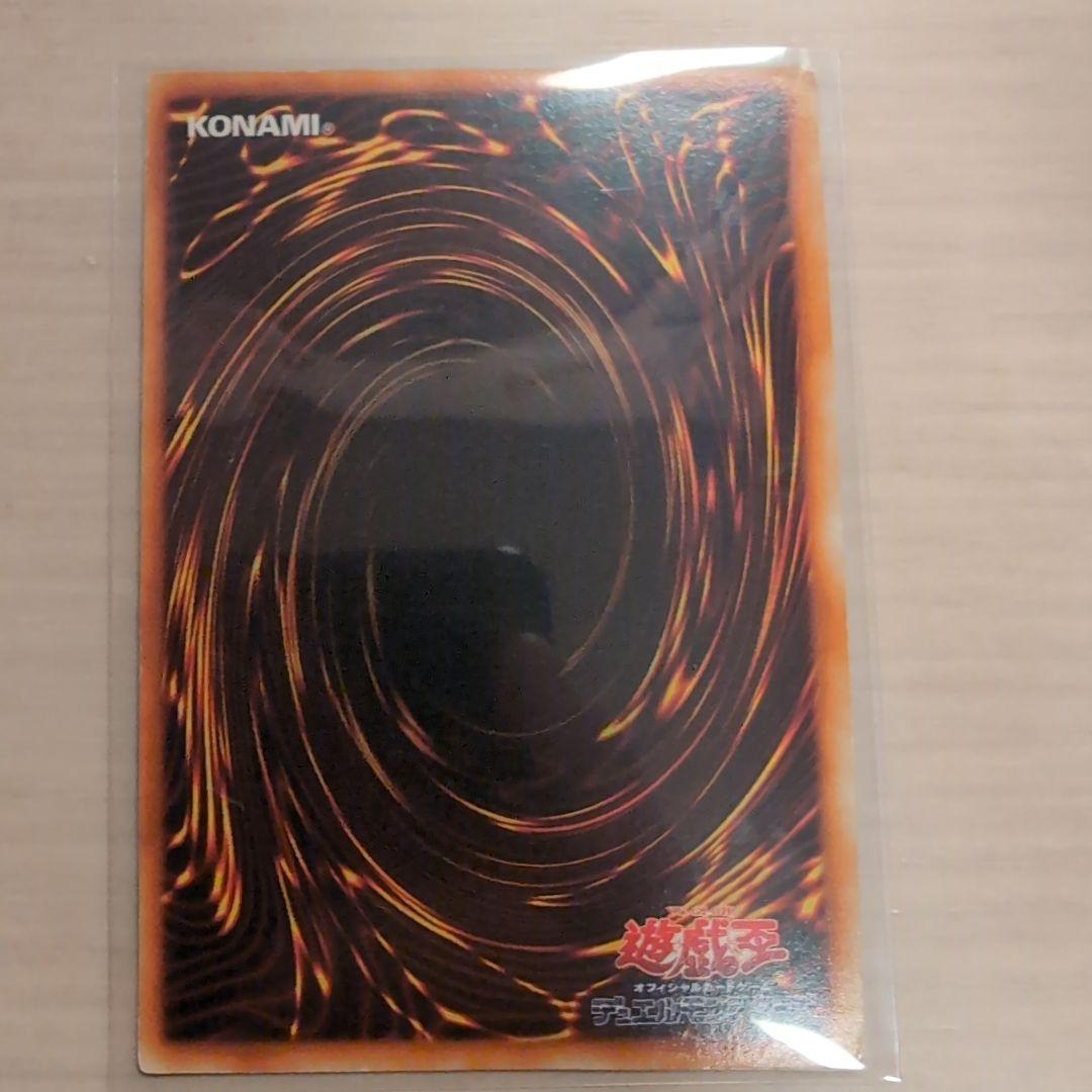 青眼の白龍 初期