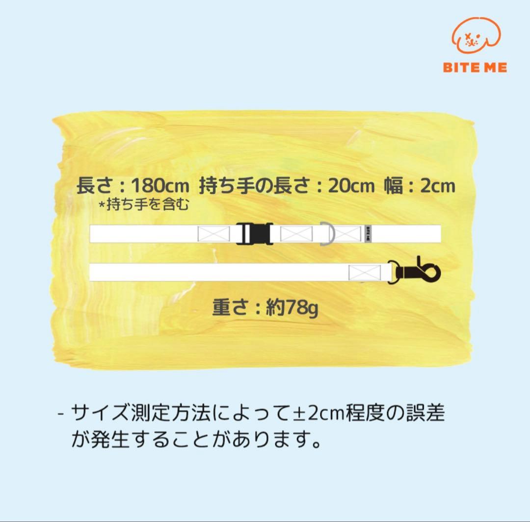 新品】バイトミー ポコリフレンズ リード3本セット