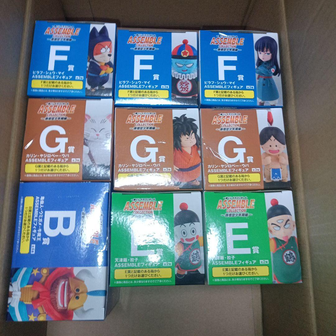 一番くじ　ドラゴンボール　全種　フルコンプリートセット　ラストワン賞込み