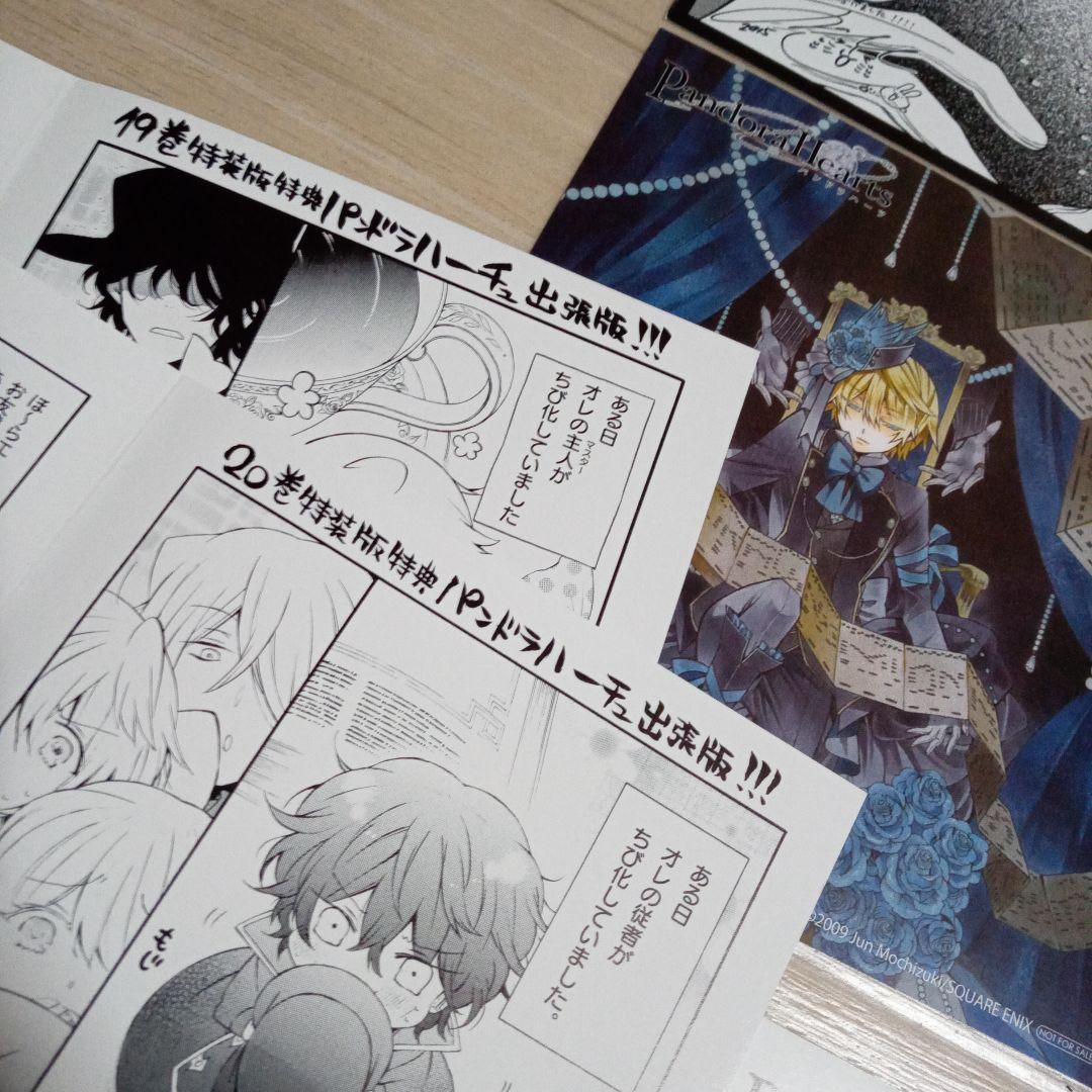 Pandora Hearts パンドラハーツ 望月淳 アニメイト特典 まとめ売り