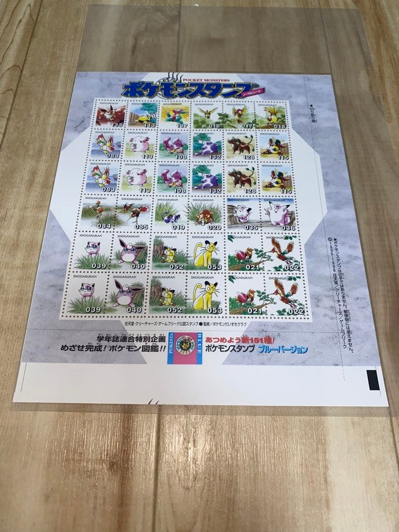 ポケモンスタンプシート　セイジ　他の方のご購入禁止致します！